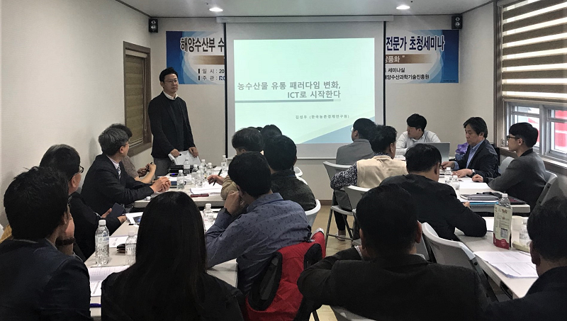 2018년도 국내 수산가공식품산업 발전을 위한 학술행사 개최